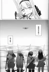 (C87) [ifpark.Com (ifpark)] Ikkousen to Gokousen no Kou (Kantai Collection -KanColle-) [Chinese] [百合镇守府药厂汉化]