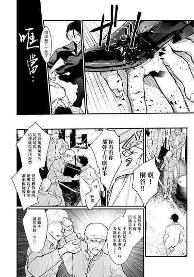 [miso] Koi Kogare Utae ~R.I.P.~ | 歌唱恋慕～R.I.P.～ Ch. 1-6 [Chinese] [冒险者公会] [Digital]