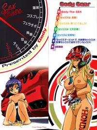 [Gody] SEX SENSE