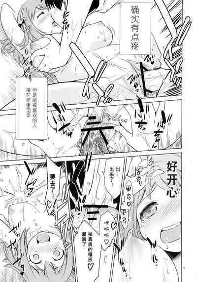 (C84) [Saito-Penguin (Saito Sakae)] Aa Chii-chan-sama! (Hataraku Maou-sama!) [Chinese] [tentakuru个人汉化]