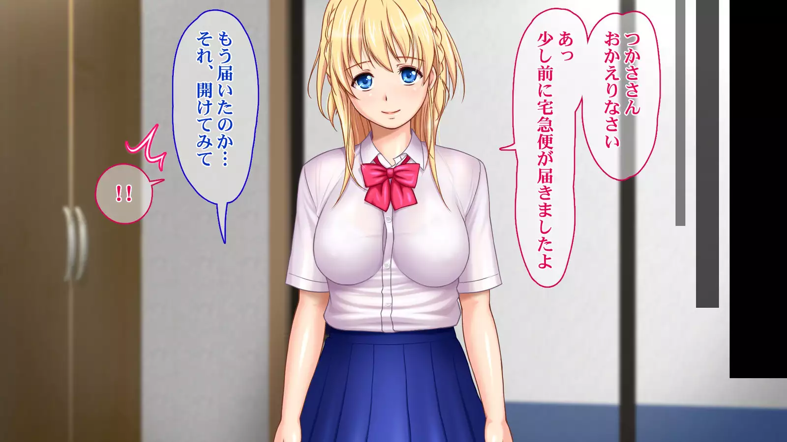 Iede JK to Namahame Doero Seikatsu!! ~Nandemo Suru kara Tomete Kudasai~