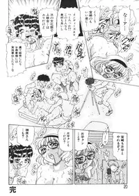 [Mejiro Tsugumi] Pururun Body