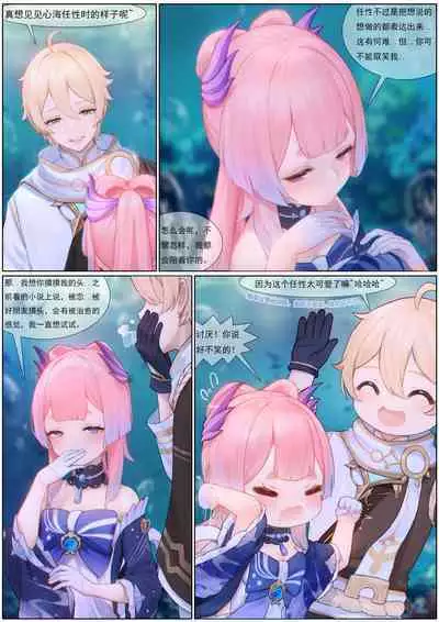 Agitated Kokomi 1-21