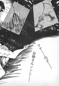 [Dirty Matsumoto] Akai Tsuki No Keshin