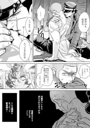 Shirasugi's Ochiu Manga