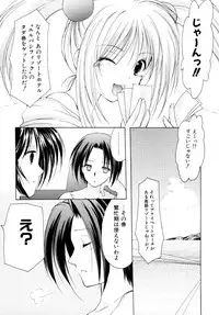 [Azuma Yuki] Boku no Bandai-san Vol.2