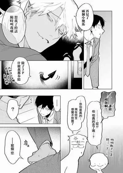 [Pokerou] Gochisou-sama ga Kikoenai! | 你还没说多谢款待! 01-06 + 番外 + 07-08 [Chinese] [冒险者公会] [Decensored] [Digital]