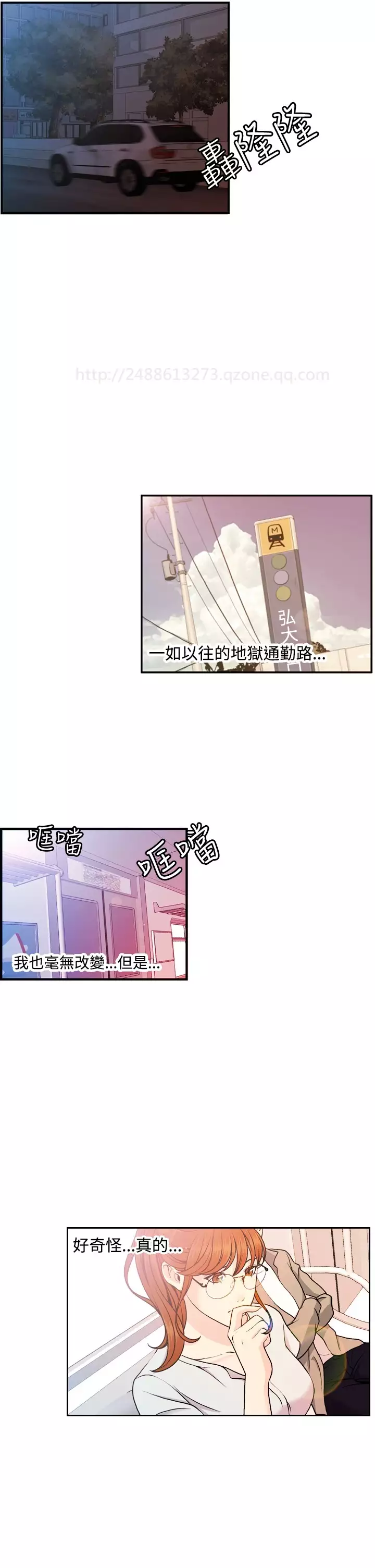 淫stagram Ch.6~7 中文