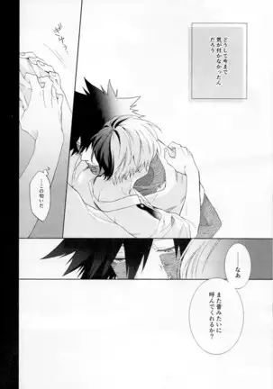 Issui no Yume