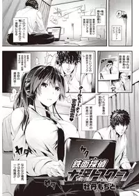 COMIC Kairakuten Beast 2016-05 [Digital]