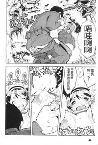 [Suzuki Kyoutarou] Tancolle - Battle Tank Girls Complex | TAN COLLE戰車收藏 [Chinese]