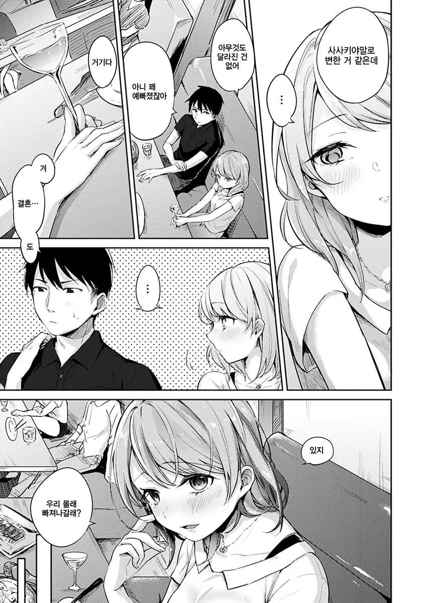 Aoi Saezuri | 푸른 지저귐