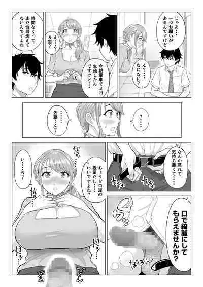 Dansei ga Kyokutan ni Sukunai Kono Sekai de wa, Seishi wa Kichou na Shigen desu. Sono 2