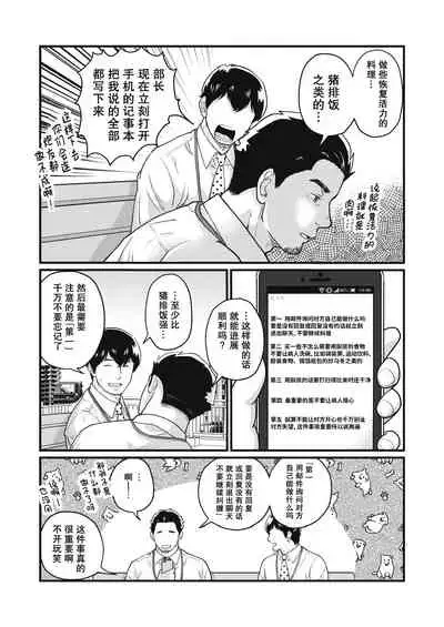 要吃便当的话就请自己去做。2 - 第1话