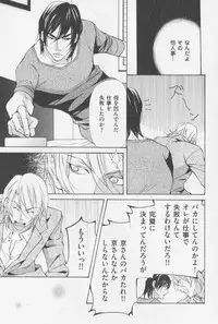 [Fujisaki Kou] Aikata no Aishikata