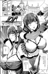 [Fei] Ouji-sama to Iinari Maid | The Prince and the Obedient Maid (COMIC Penguin Celeb 2014-11) [Chinese] [魔劍个人汉化]