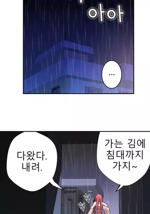 Tissue Thieves Ch.1-26