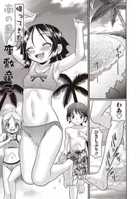 [R-Koga] Hiyake Sex Enikki - Picture Diary of a xxx with the Suntanned [Digital]