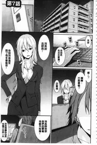 [Kusano Yuu] Anata no Tame dakara Seishin Dorei Kanojo | 都是為了你才這樣 精神奴隸女友 [Chinese]