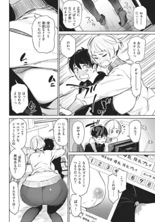 COMIC Kairakuten 2021-02