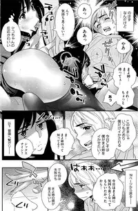 [Katsura Yoshihiro] Boku no Haigorei? Ch.1-7