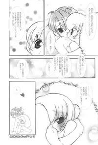 (Puniket 14) [Sadakichidou (Yamamoto Takeo)] Tsuki no Ura de Aimashou #7 - Let's go to the Darkside of the Moon #7 (Fushigiboshi no☆Futago Hime)