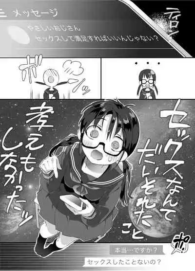 Kimochi yo Sugite Yamerarenai!