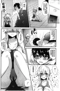 [Aotsu Umihito] Yuuwaku Girls - Temptation Girls | 誘惑的女孩們 [Chinese]