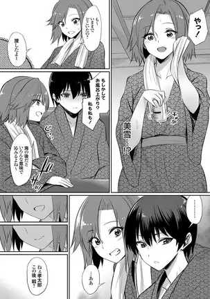 Ibitsu na Kankei ~Manatsu no YariCir Rankou Gasshuku~ Ch. 1-3