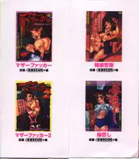 [Anthology] Imouto Koishi 2