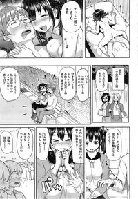 COMIC Shitsurakuten 2013-12