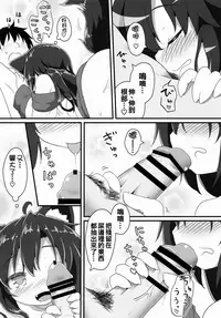 (Kouroumu 11) [Gainamon (Natsu no Koucha)] Chiisana Loup-garou (Touhou Project) [Chinese] [oo君個人漢化]