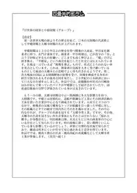 [4jouhanteki Seikatsu (4jouhansuke, Hikagen, BomBom)] 4jouhanteki Rakugaki Bon 2 [Digital]