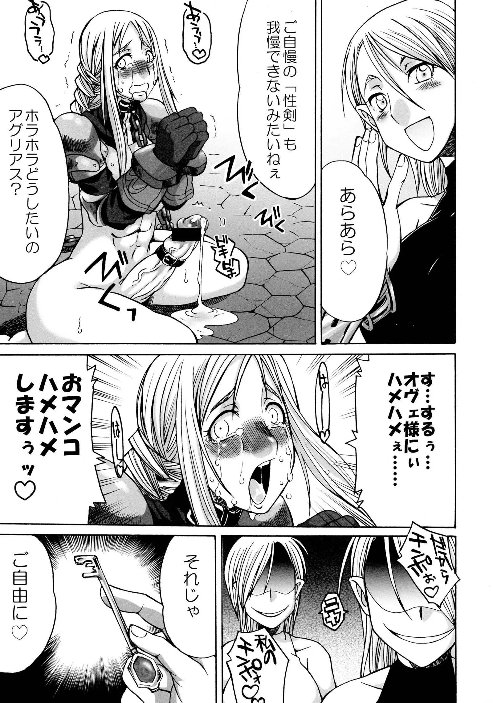 Komakasugite Tsutawaranai Ero Doujin Senshuken Haru no Nijikan SPECIAL