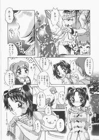 [Nakafusa Momo] Anoko no Himitsu