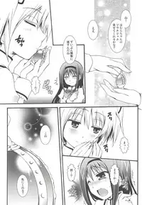 (C80) [Märchen BOX (Various)] THE Mahou Shoujo (Various)