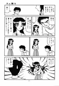 (C66) [Shinkouzan Tozantai (Kogawa Yasushi)] Happa Tai 2 Revised Edition (ToHeart, Kizuato, and Magical Antique)