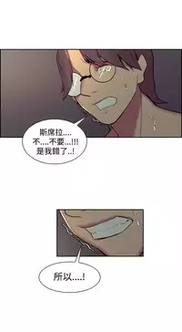 [Serious] Domesticate the Housekeeper 调教家政妇 Ch.29~41 [Chinese]中文