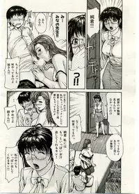 COMIC Shitsurakuten 2005-02