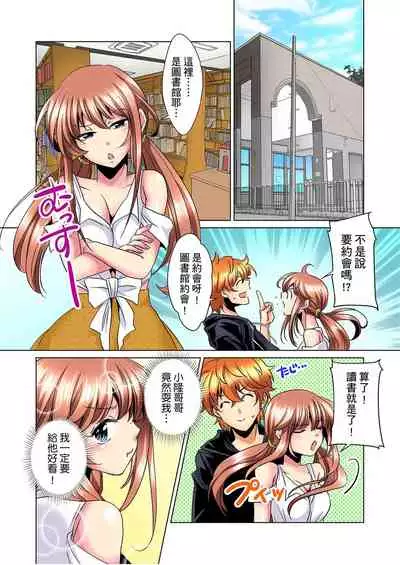 [Mima] Kon Nani Bikubiku Shiteru no ni… Shi nai no? - Ofuro de! Heya de! Living demo!? Aniki no Yome ni Iji rarete…- | 明明你的弟弟挺成這樣….還不上嗎？～在浴室！在房間！在客廳也是!?被老哥的妻子不斷地玩弄… Ch.1-6 [Chinese]