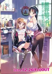 COMIC Penguin Celeb 2015-01