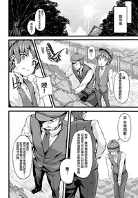 [Shiokonbu] Fanaticism ~Kyouen no Seiya~ (COMIC BAVEL 2016-06) [Chinese] [直人個人漢化]