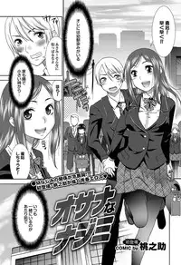 COMIC Purumelo 2011-06 [Digital]