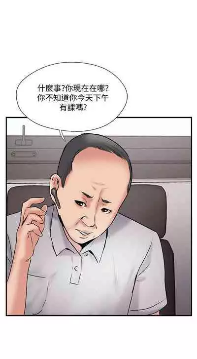 完美新伴侶 1-51