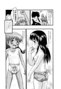 [Yukino Yukikaze] Under Nine