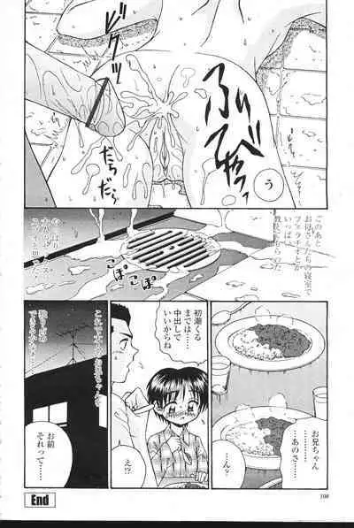 COMIC Momohime 2001-07