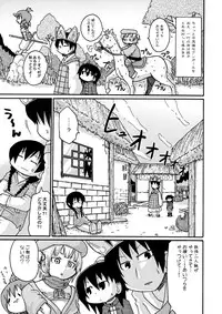 (C75) [Sumi kara Sumi made (Gabyonuno, Yoyoyoyou)] Kamo no Ana! (Mitsudomoe)