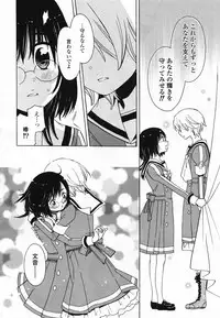 COMIC Yuri Hime S vol.12