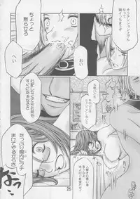 [Raising Staff] Loves Belly (Final Fantasy XI)