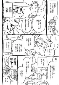 COMIC HimeKuri Vol. 21 2004-09